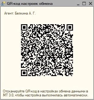 QR-код