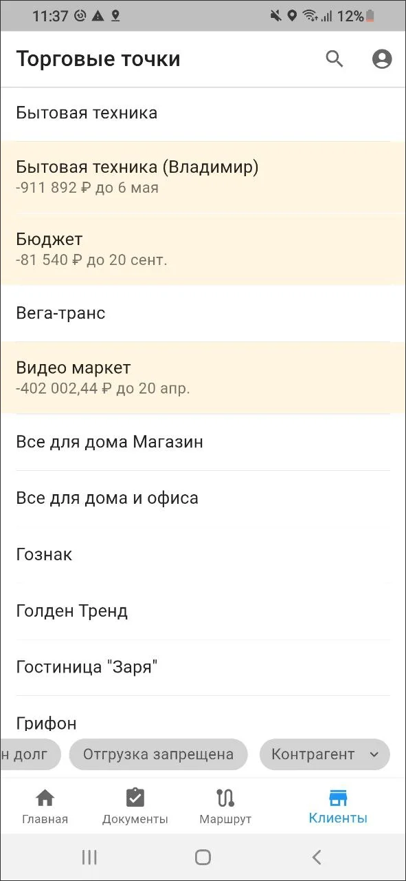 Фильтр по контрагентам