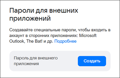Кнопка «Создать»