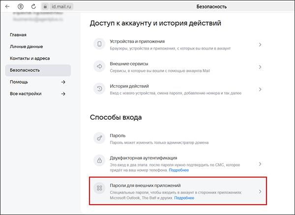 Кнопка «Вход»