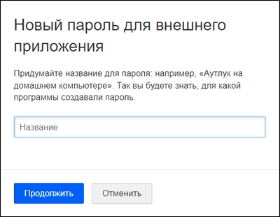 Название пароля