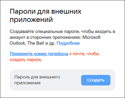 Привязка номера телефона