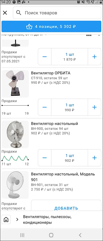 Карточка продукта