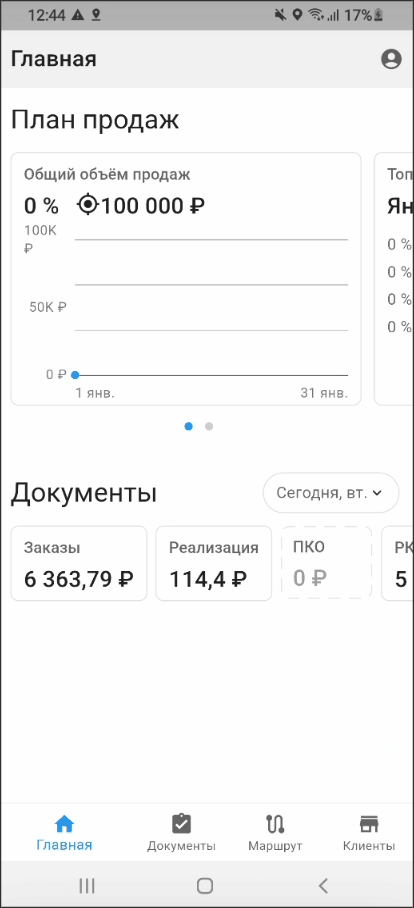 Создание документа