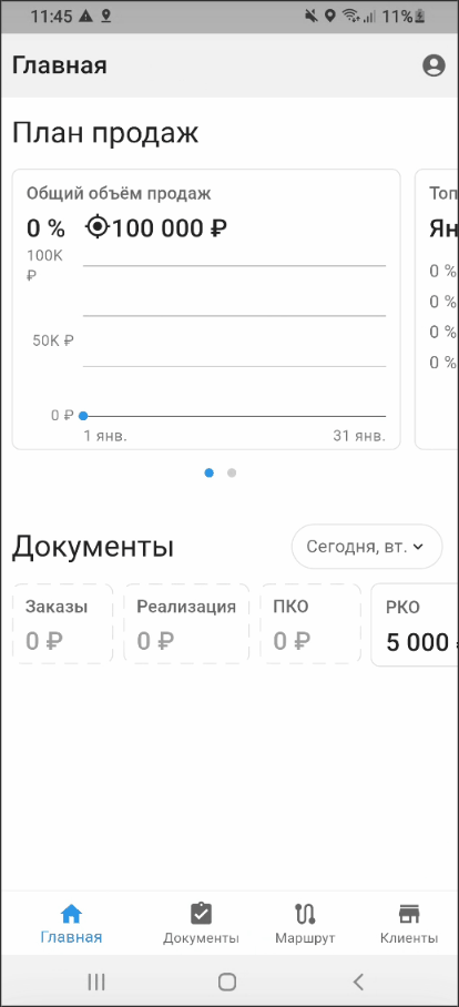 Создание заявки на возврат
